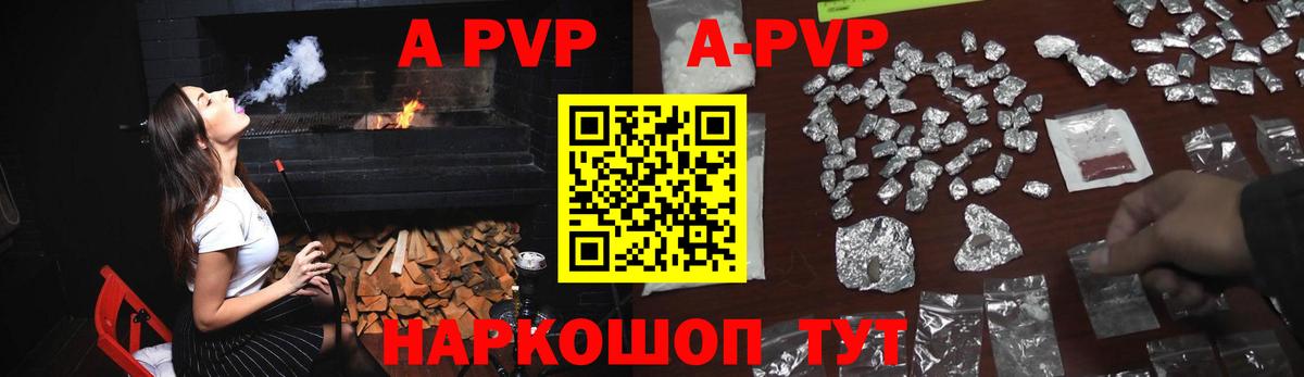 A-PVP СК КРИС  Alpha PVP Crystall  Бузулук  что такое наркотик  Вход с VPN  Alpha-PVP кристаллы 