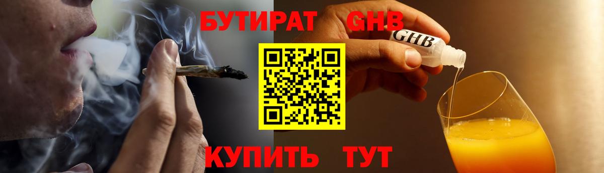 БУТИРАТ оксана Бузулук