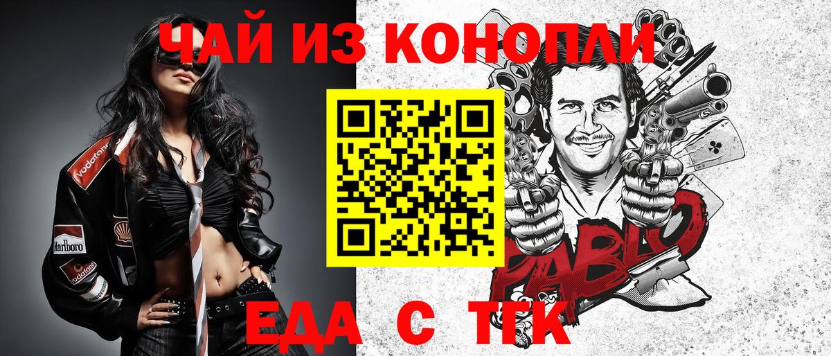 Бузулук  Еда ТГК марихуана  Вход с VPN 