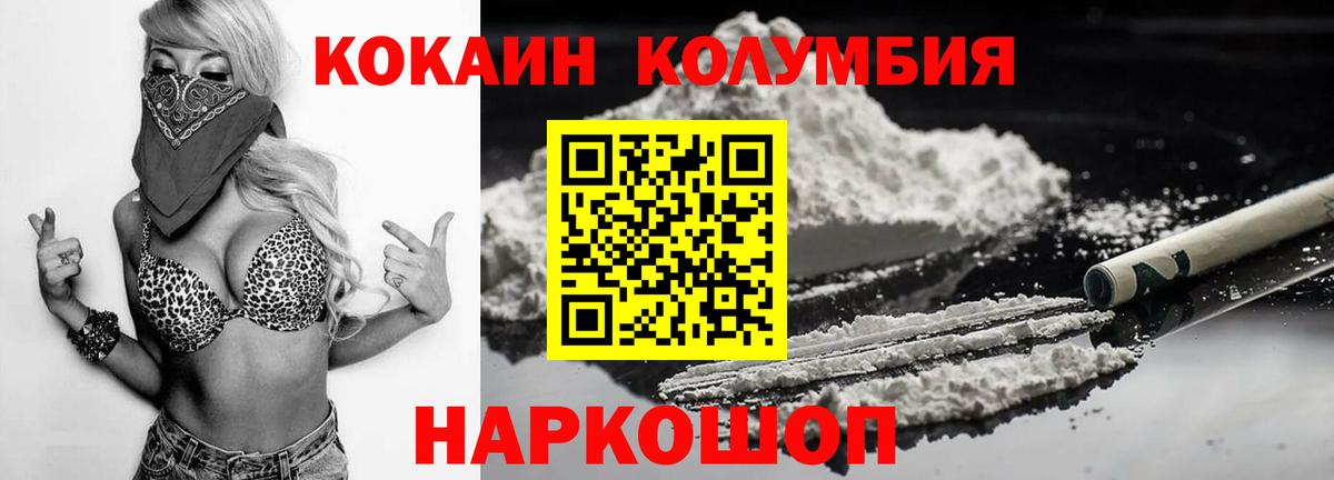Cocaine Эквадор Бузулук