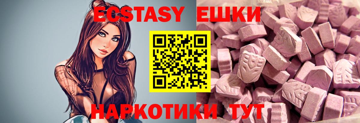 Бузулук  Ecstasy круглые  Вход с VPN  Ecstasy ешки 