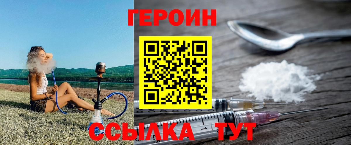 Бузулук  Героин Афган  ГЕРОИН  Вход с VPN 