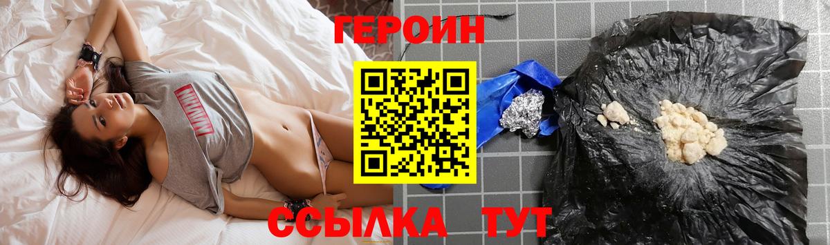 ГЕРОИН VHQ Бузулук