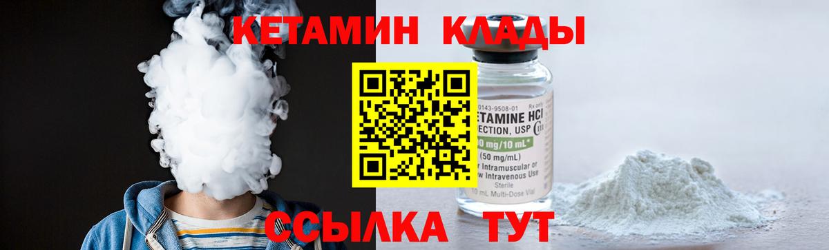 КЕТАМИН ketamine  КЕТАМИН VHQ  Бузулук  Вход с VPN 