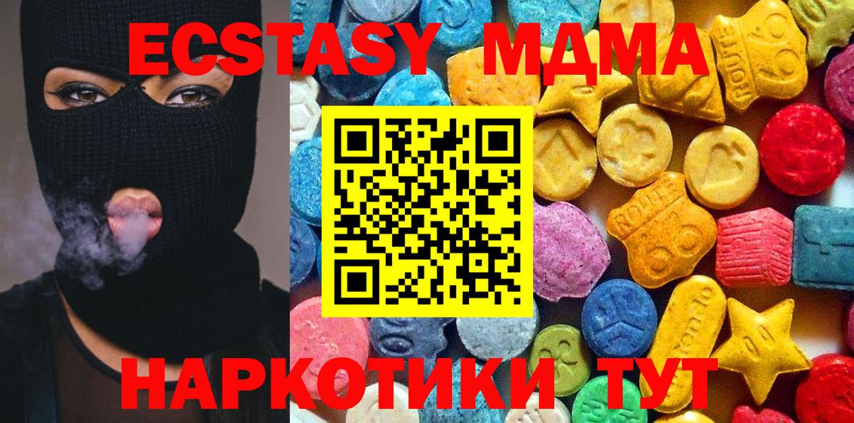МДМА молли  Вход с VPN  Бузулук 