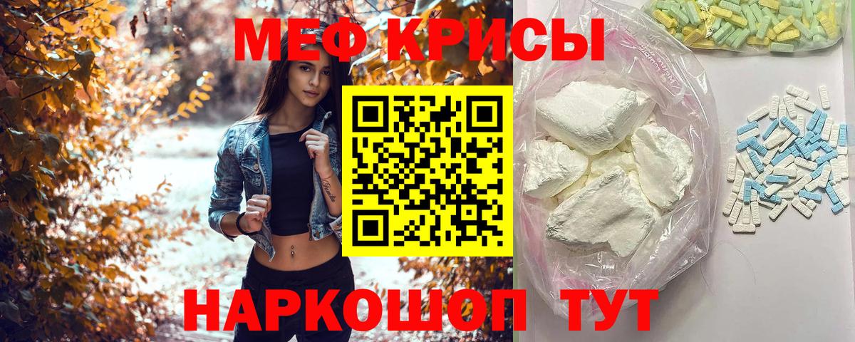 МЯУ-МЯУ кристаллы  Вход с VPN  Мефедрон  Бузулук 