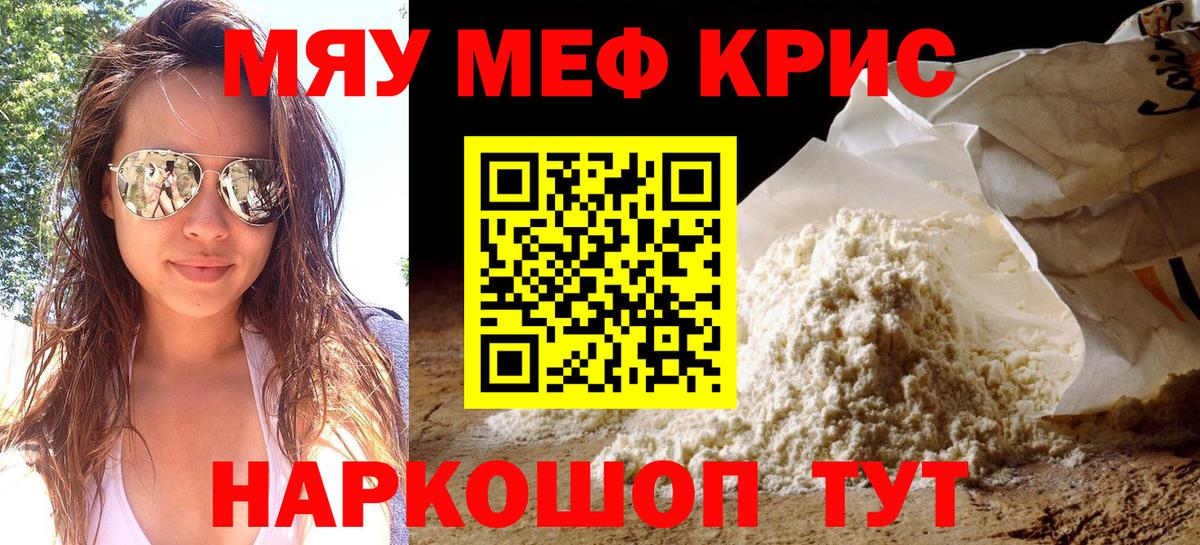 Мефедрон  Бузулук