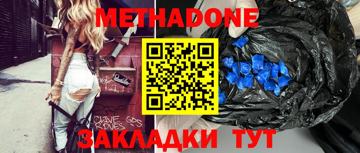 Метадон мёд  Вход с VPN  МЕТАДОН мёд  Бузулук 