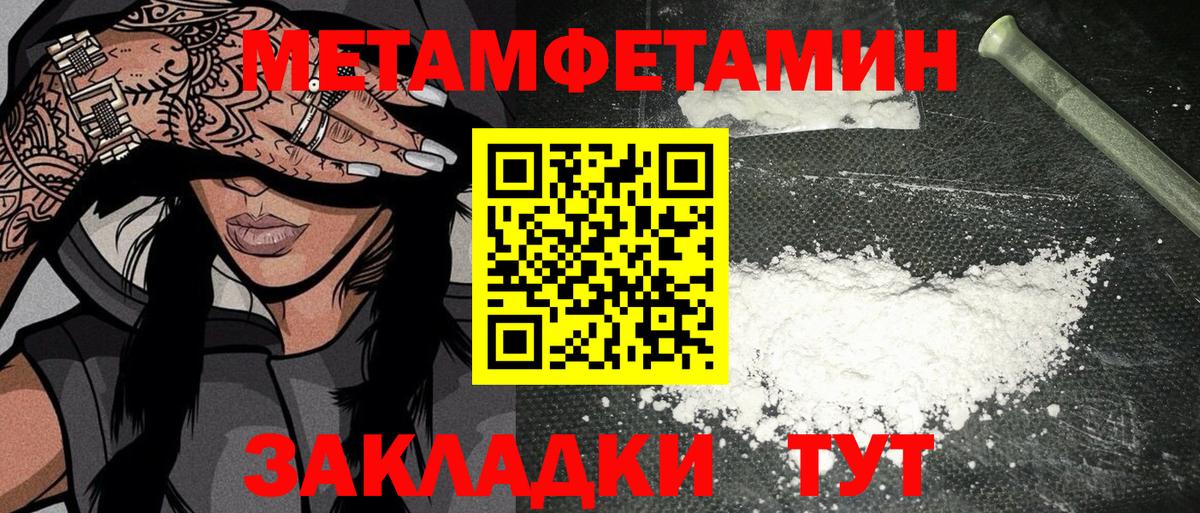 Бузулук  МЕТАМФЕТАМИН Methamphetamine  МЕТАМФЕТАМИН Methamphetamine  Вход с VPN 