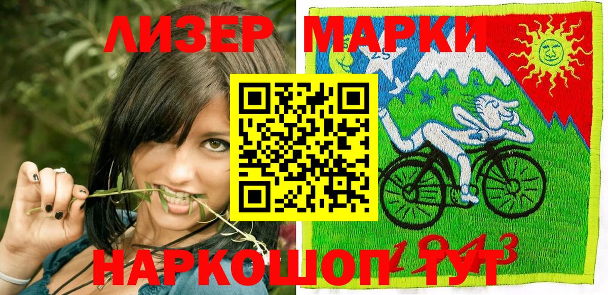 Марки N-bome 1,8мг Бузулук