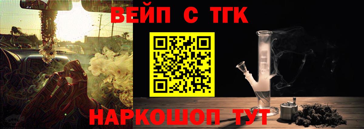 ТГК жижа  ТГК THC oil  Вход с VPN  цены наркотик  Бузулук 